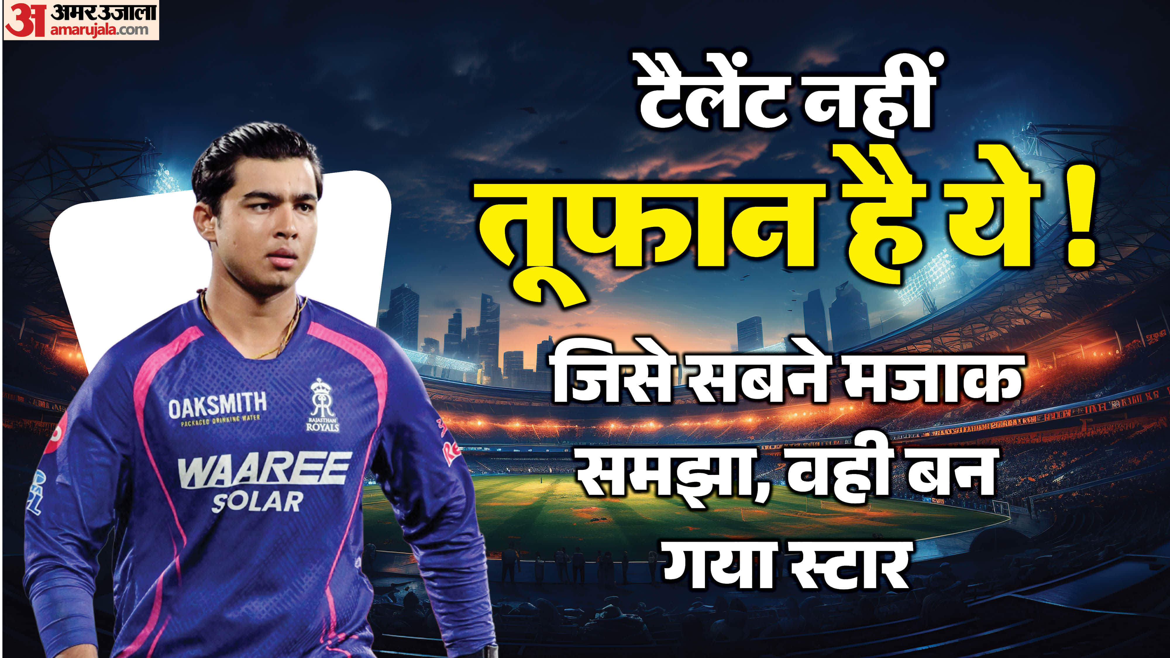 RR Ready to Spend 10 Crore on Vaibhav Suryavanshi? Trials Story Finally Revealed IPL 2026 Vaibhav Sooryavanshi