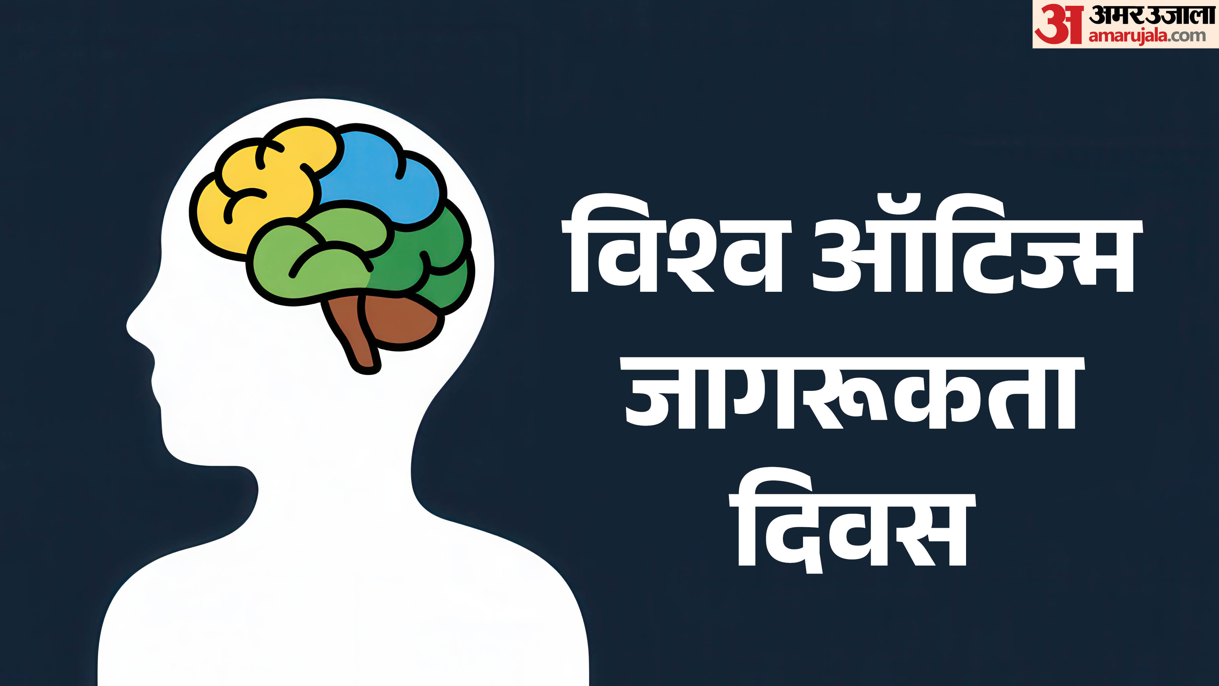 World Autism Awareness Day 2026 what is the symptoms of autism in a child