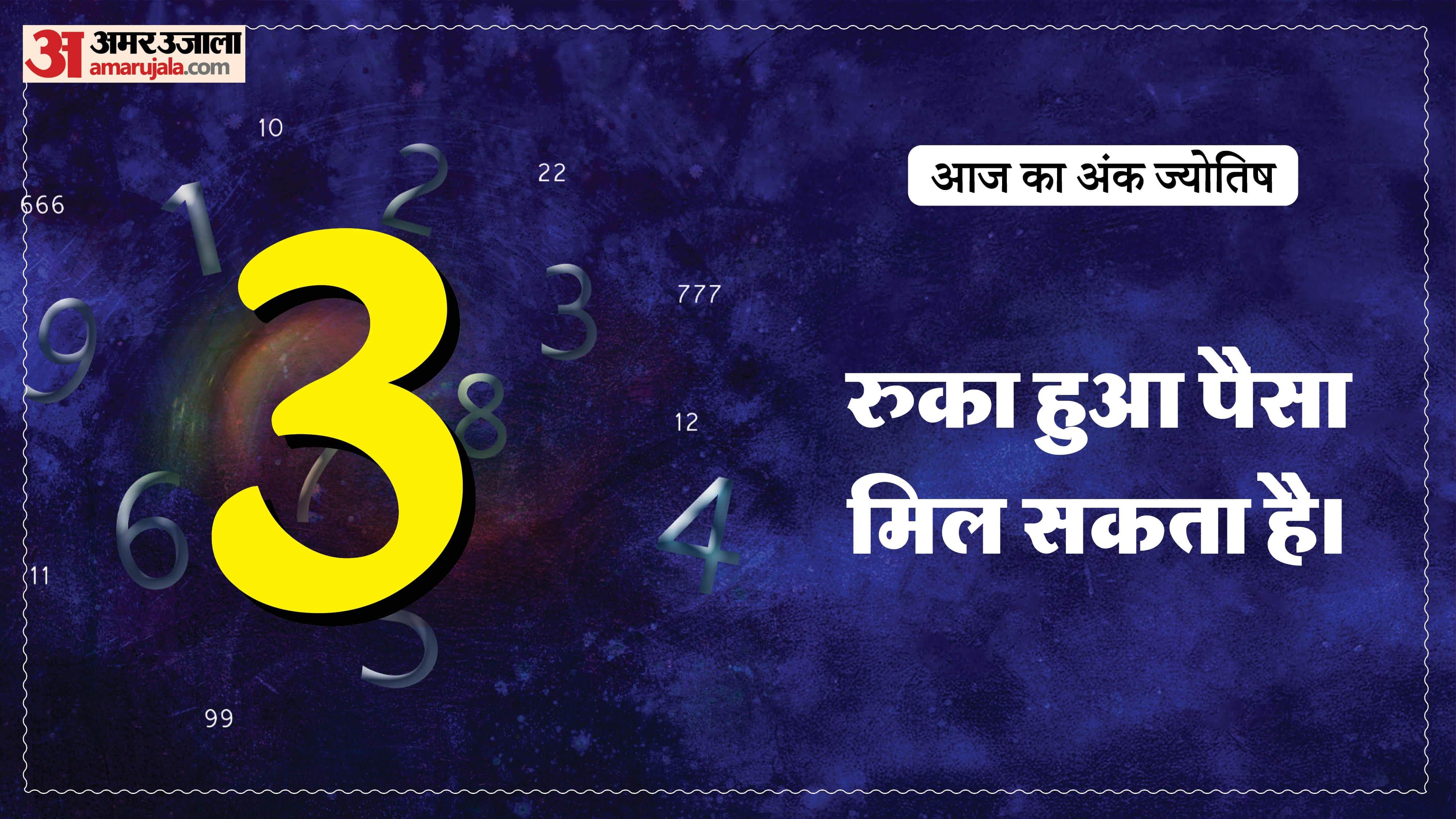 Today Numerology Prediction 02 April 2026 Aaj Ka Ank Jyotish in hindi