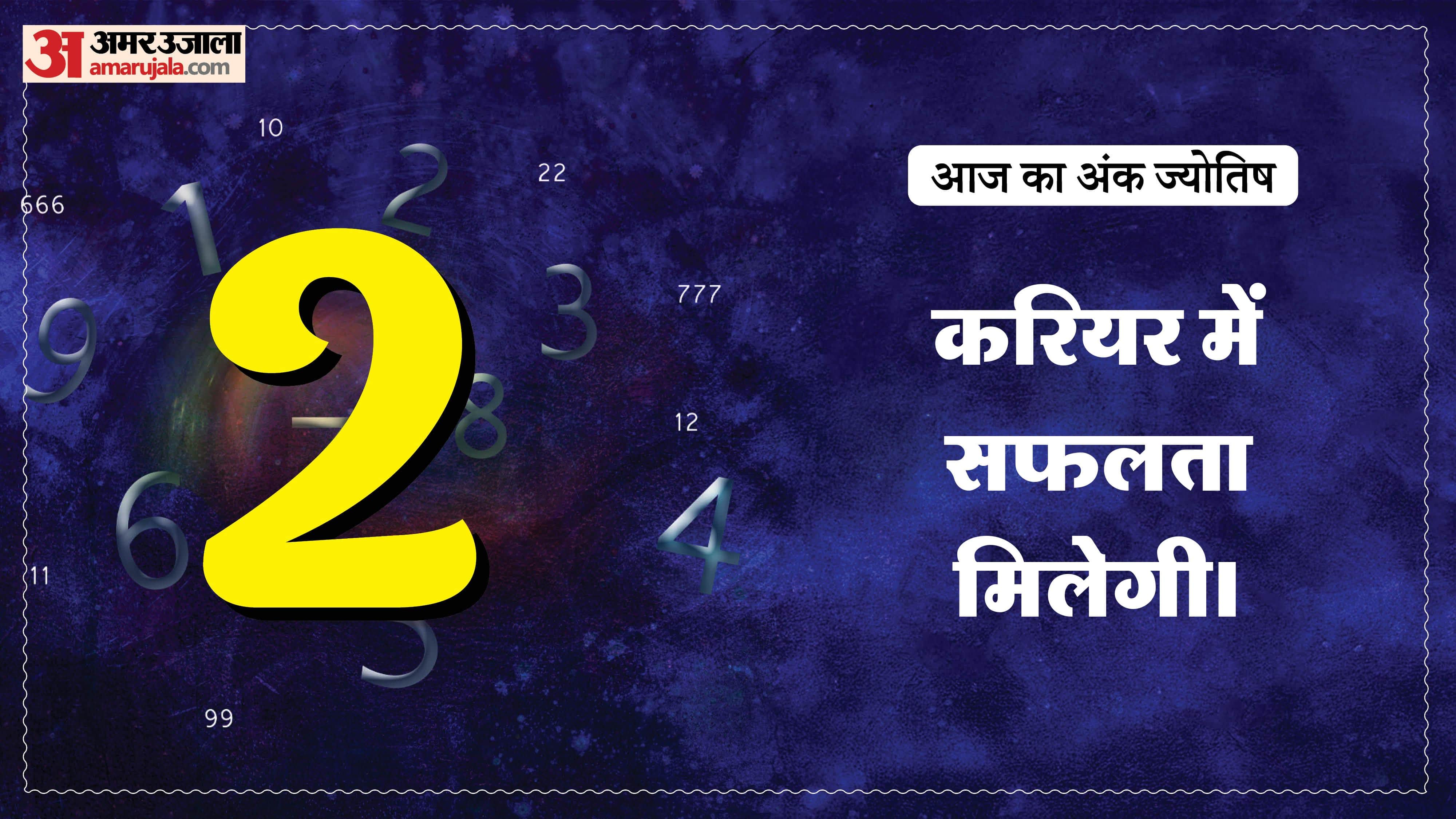 Today Numerology Prediction 02 April 2026 Aaj Ka Ank Jyotish in hindi