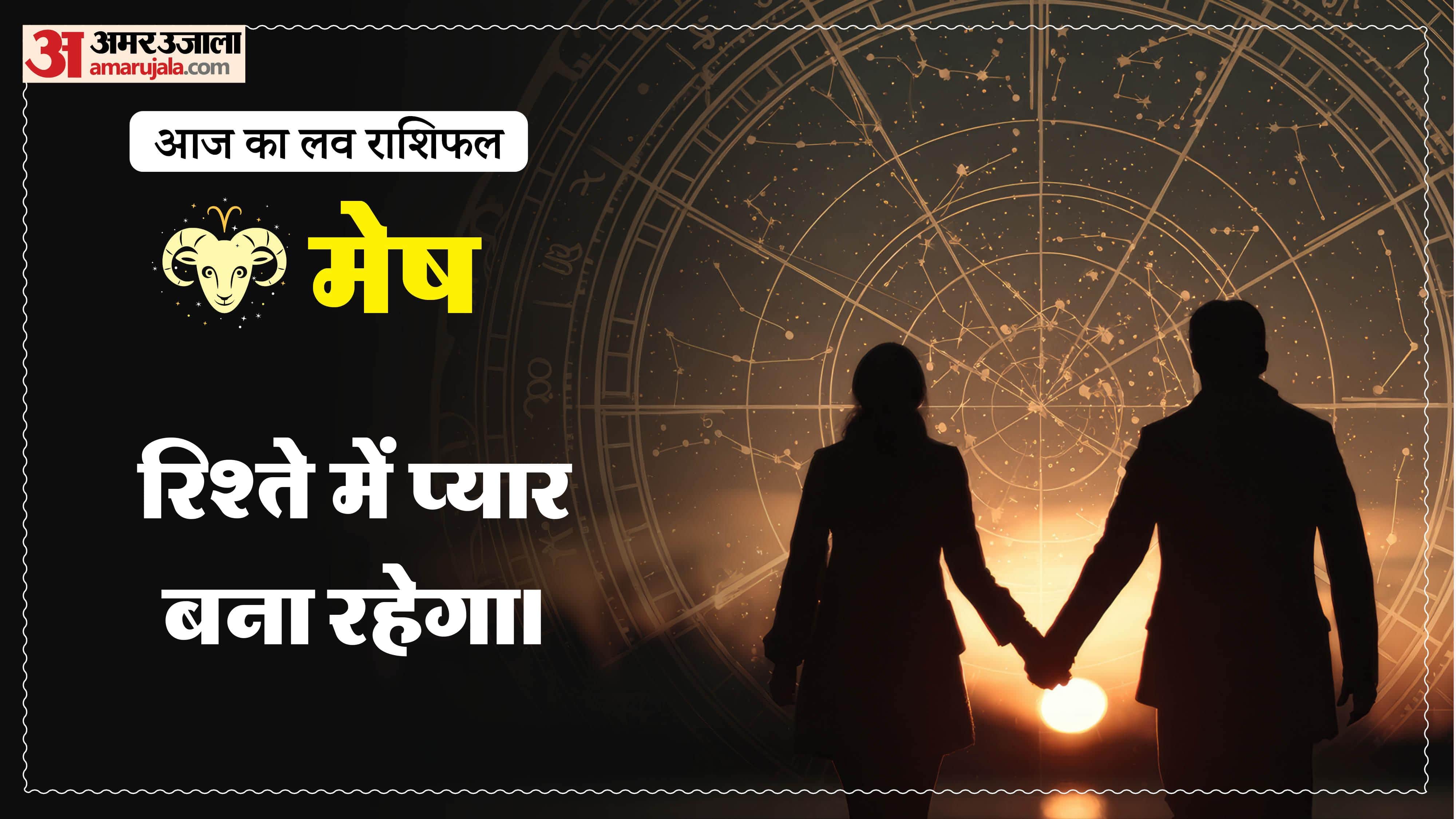 Aaj Ka Love Rashifal Today Love Horoscope 2 april 2026 in hindi