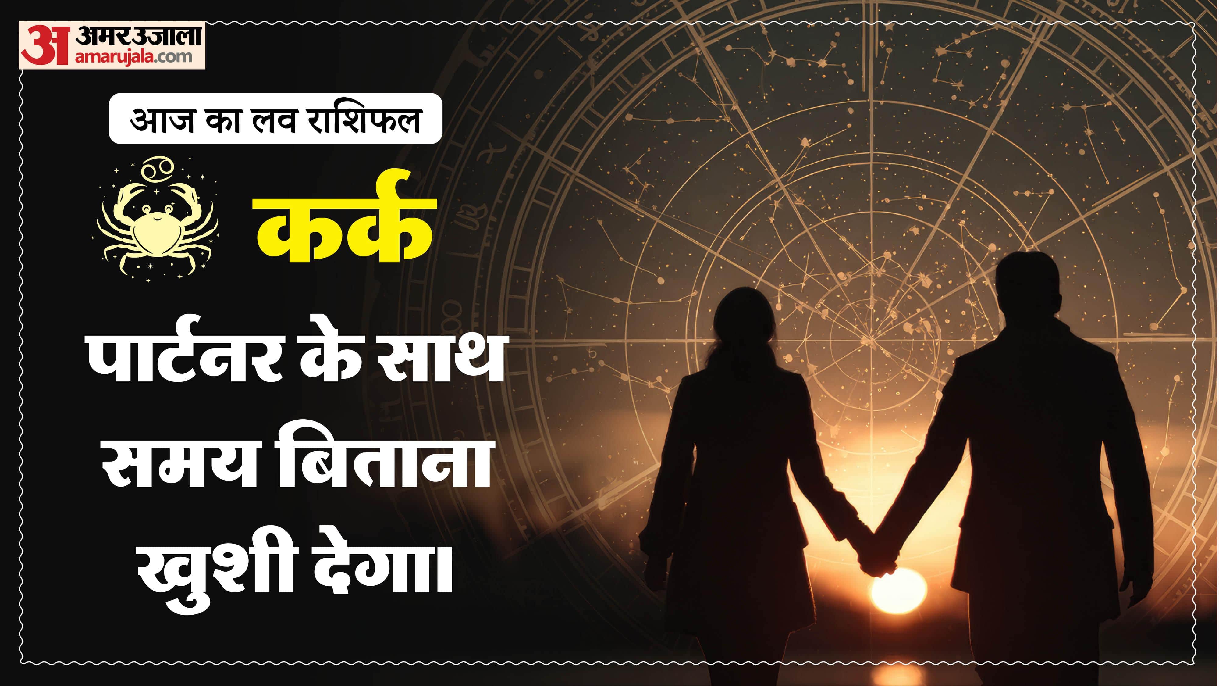 Aaj Ka Love Rashifal Today Love Horoscope 2 april 2026 in hindi