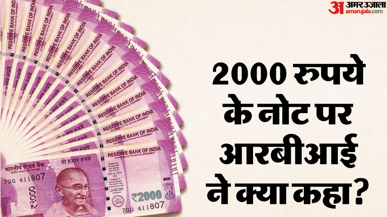 Rs 2000 banknotes RBI, Reserve Bank of India Note withdrawal Banking news Business News