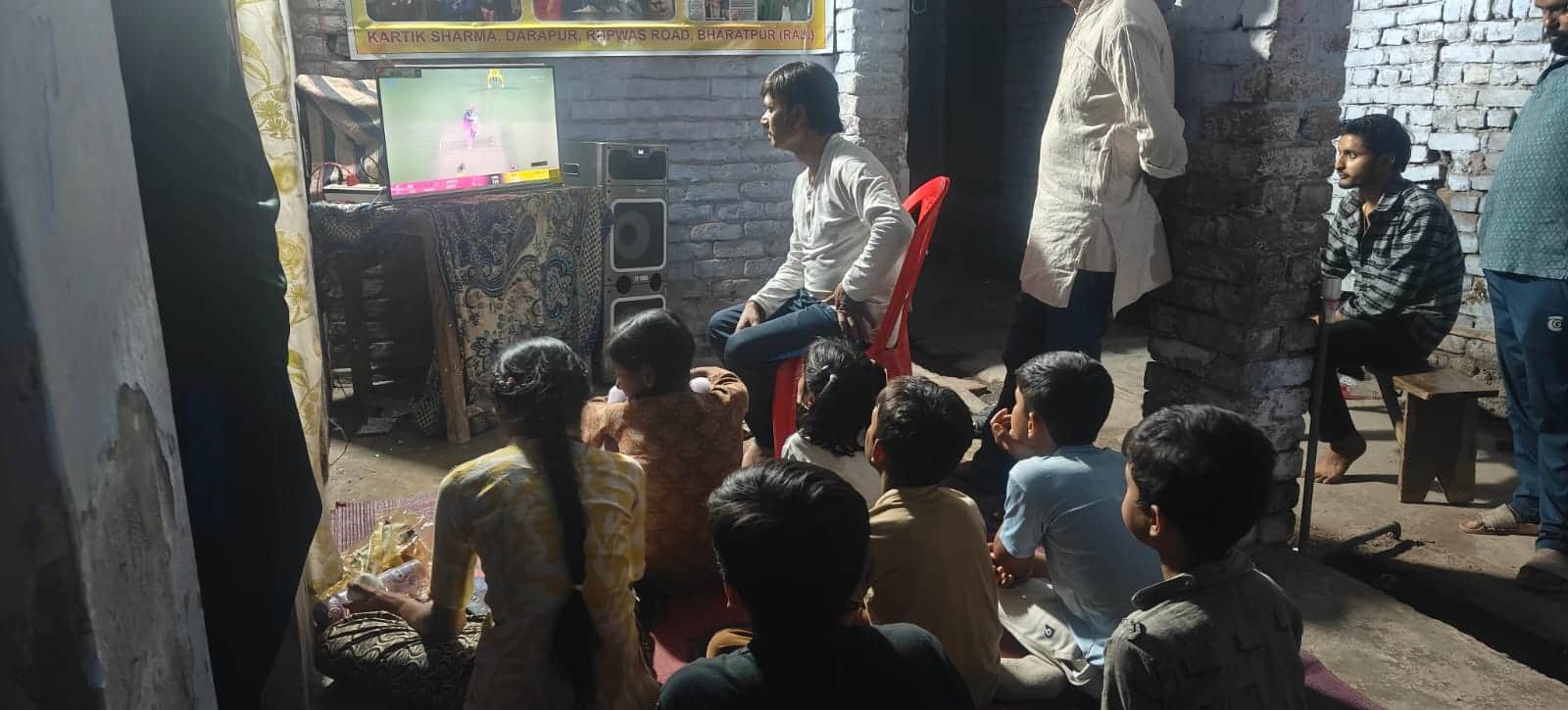 आईपीएल देखते लोग