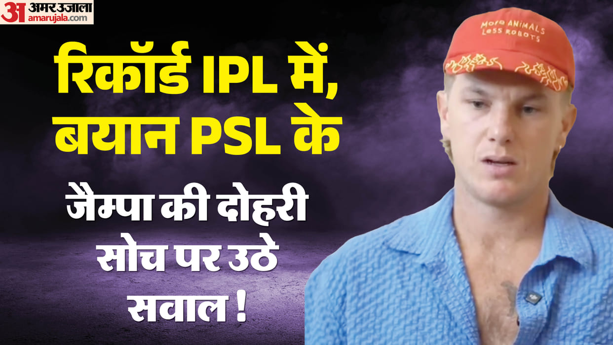 PSL vs IPL Row: Adam Zampa remarks spark controversy, Pakistan faces backlash over alleged propaganda