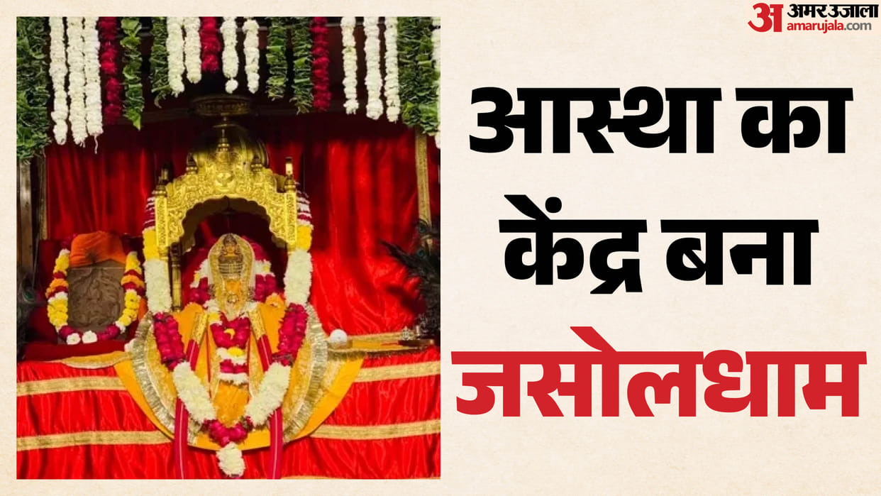 Balotra news Huge crowd of devotees at Jasol Dham on Chaitra Trayodashi