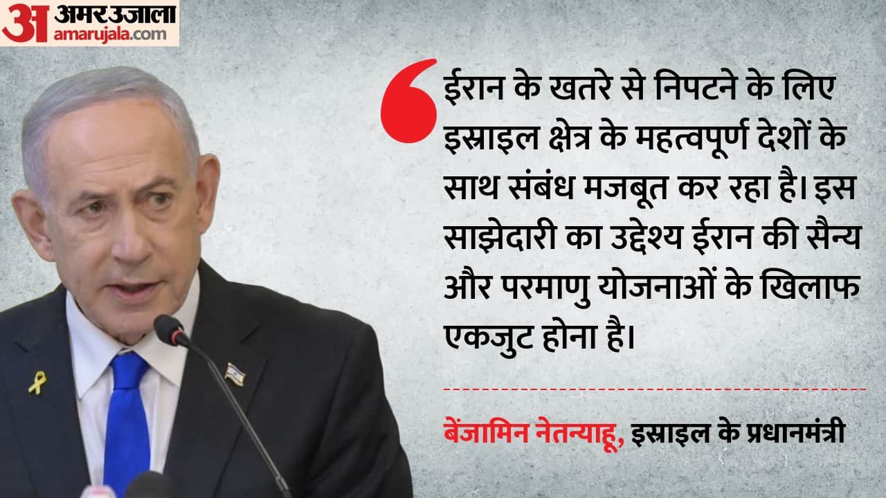 बेंजामिन नेतन्याहू, इस्राइल के प्रधानमंत्री