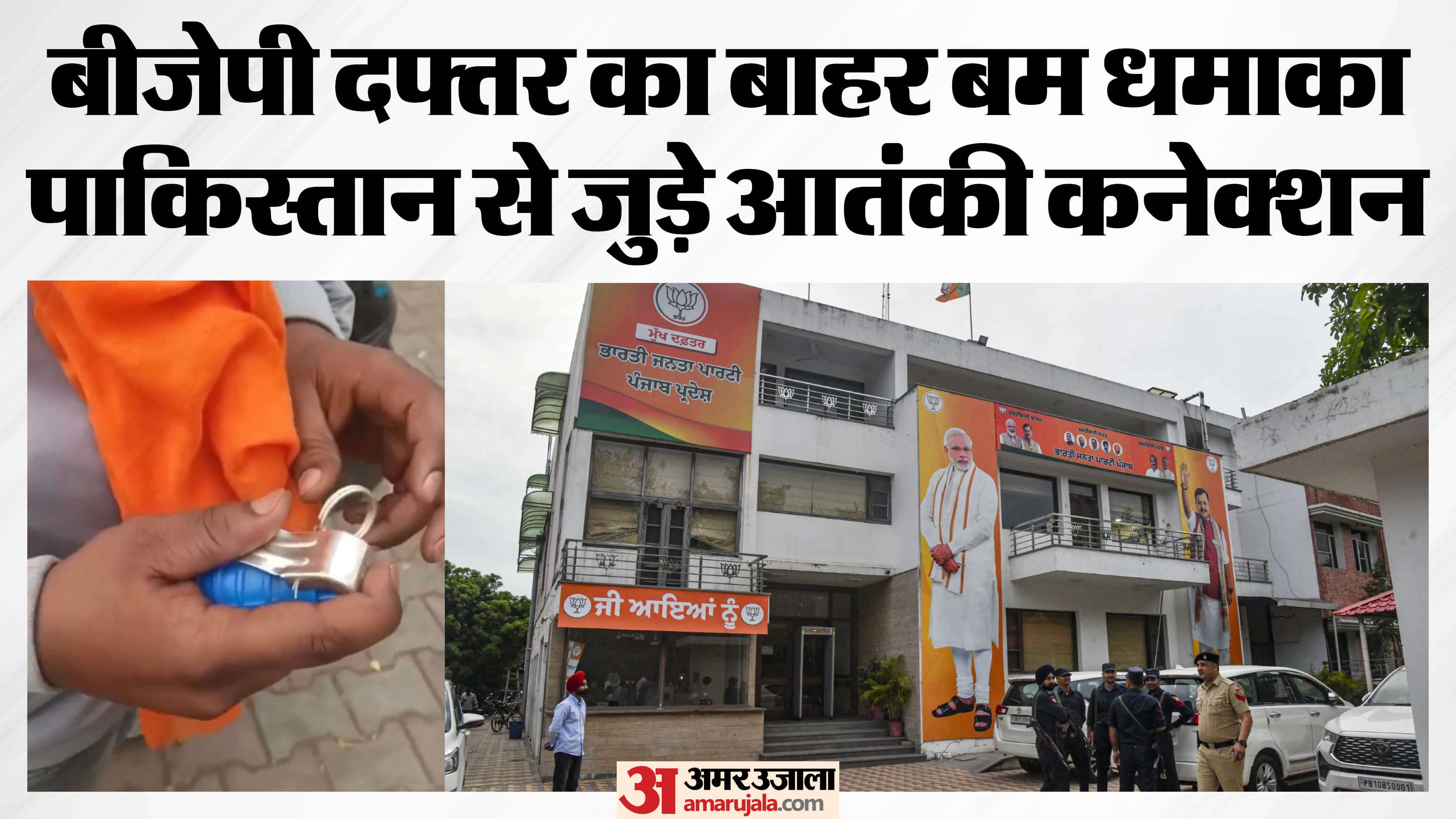 Chandigarh Blast consignment of hand grenade used in explosion sent to Poonch by Lashkar and Jaish