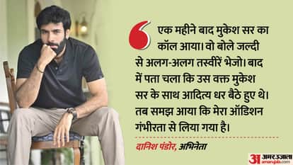 फिल्म 'धुरंधर' में उजैर बलोच बने दानिश पंडोर