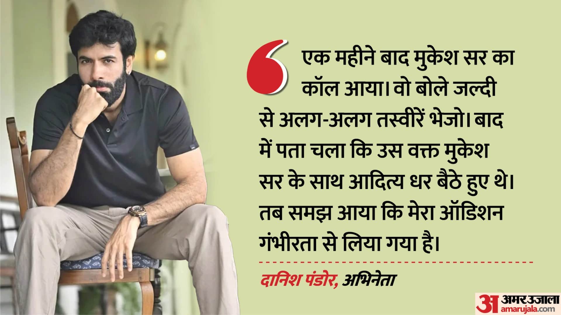 Danish Pandor Exclusive Interview Act In Dhurandhar 2 As Uzair Baloch Talk About Movie And Career