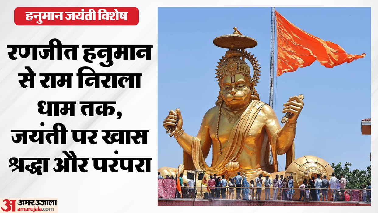 Hanuman Jayanti Special: Bajrangbali Resides as a Commander in Some Places and as a Devotee of Rama in Others