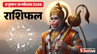 Hanuman Janmotsav Rashifal 2026