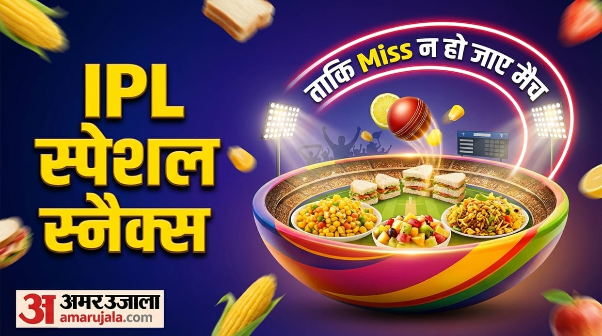 IPL 2026 No Cook Quick Snacks Recipes For Match At Home in Hindi