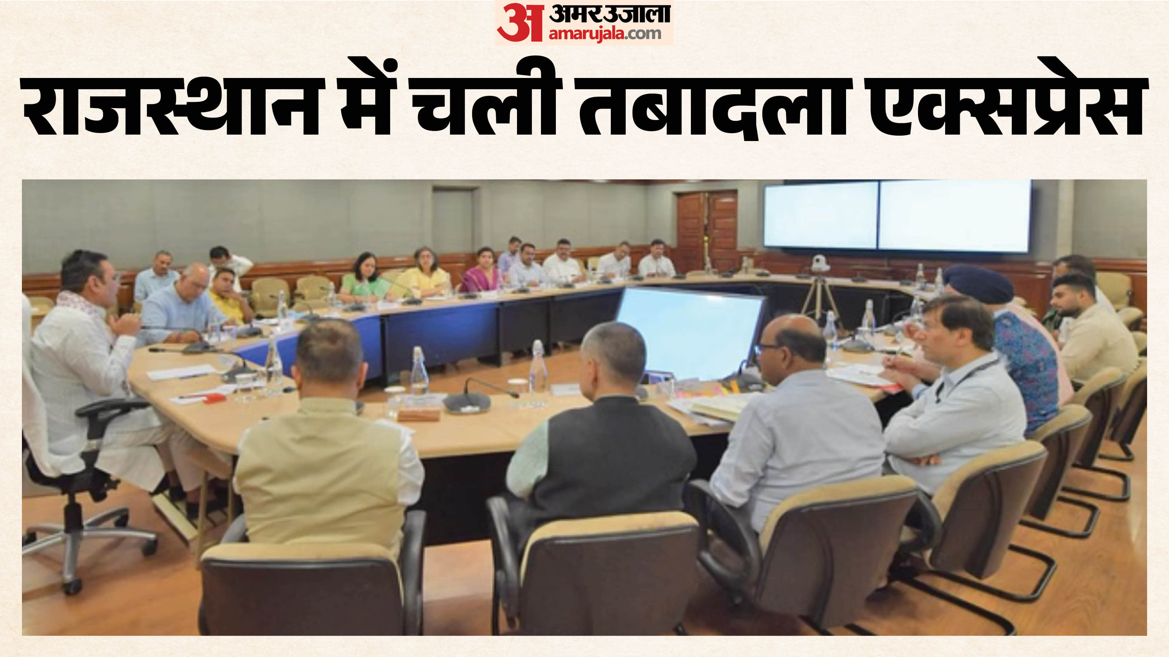 कई बड़े अधिकारियों का हुआ ट्रांसफर