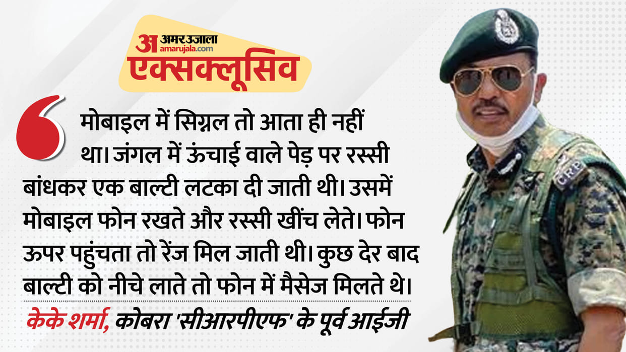 CRPF Ops Mobile phones on trees for network Former IG recounts challenges faced in Naxal-affected areas