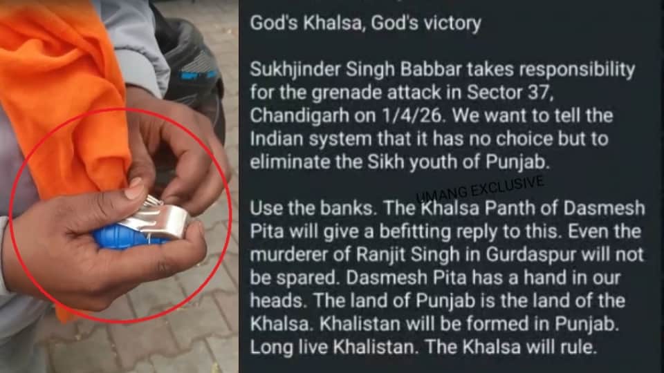 खालिस्तानी आतंकी संगठन ने ली भाजपा दफ्तर के बाहर धमाके की जिम्मेदारी