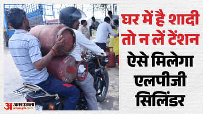 Show Card, Get LPG Cylinder New System Implemented for Wedding Ceremonies in Bareilly