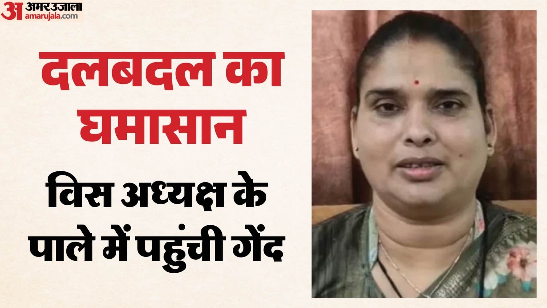 विधायक निर्मला सप्रे