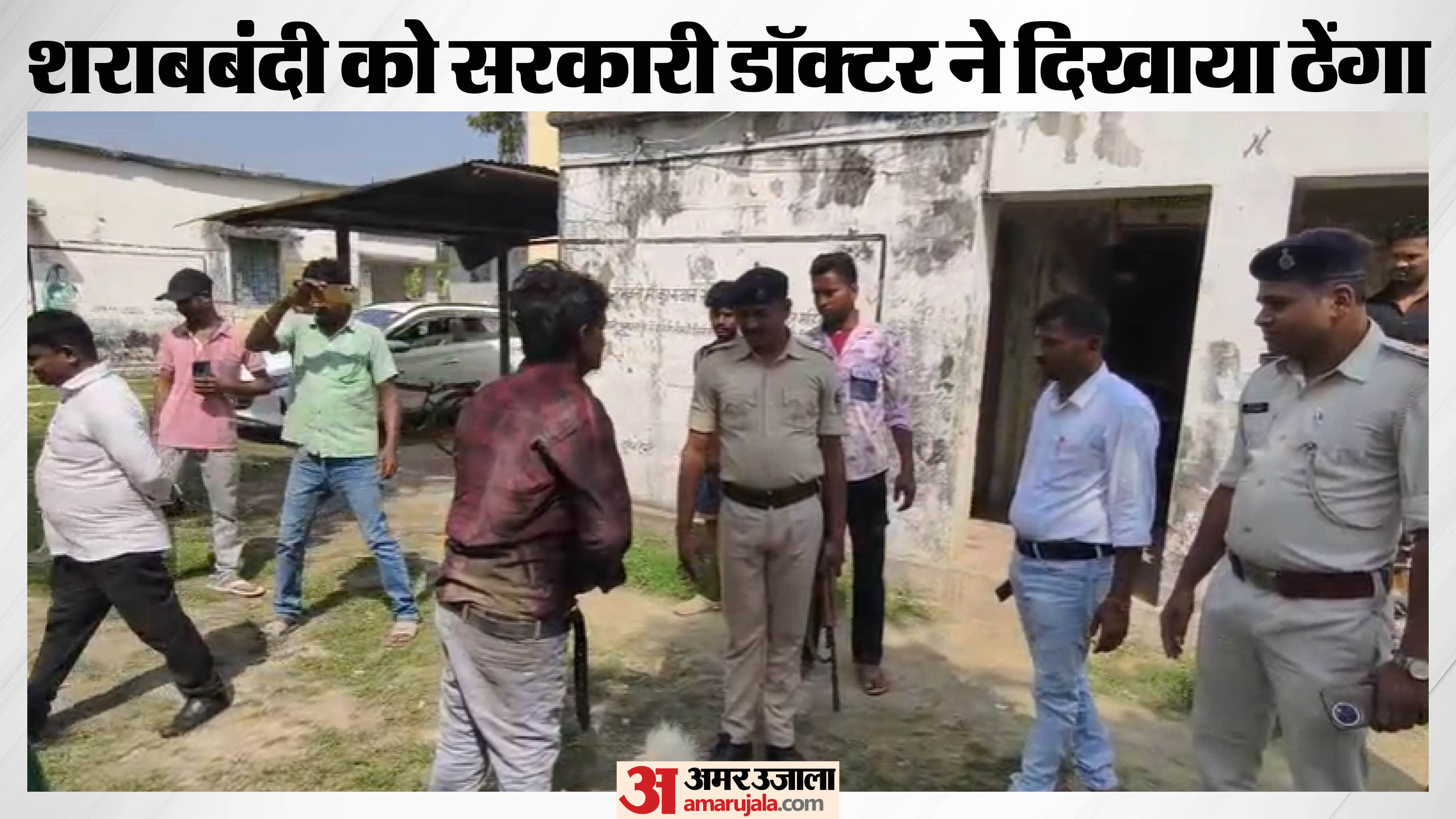 नशे में हंगामा करता डॉक्टर