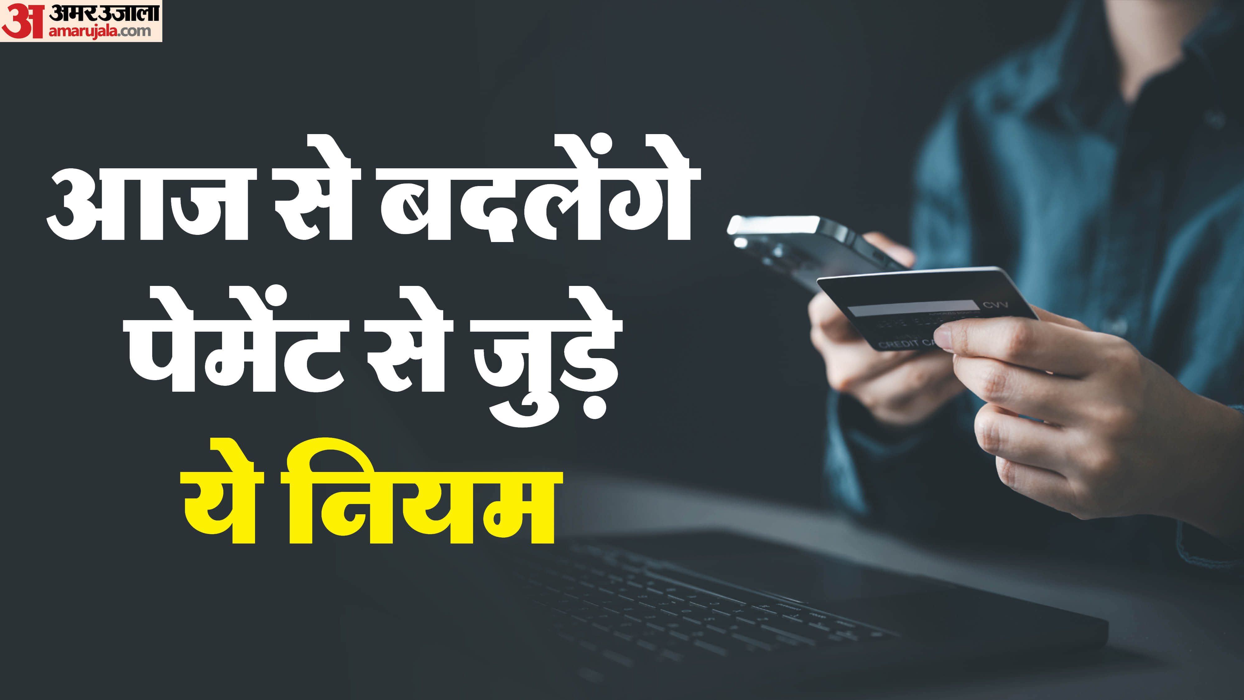 New Digital Payment Rules 2026 Mandatory 2-Factor Authentication from Tomorrow to Secure Every Transaction