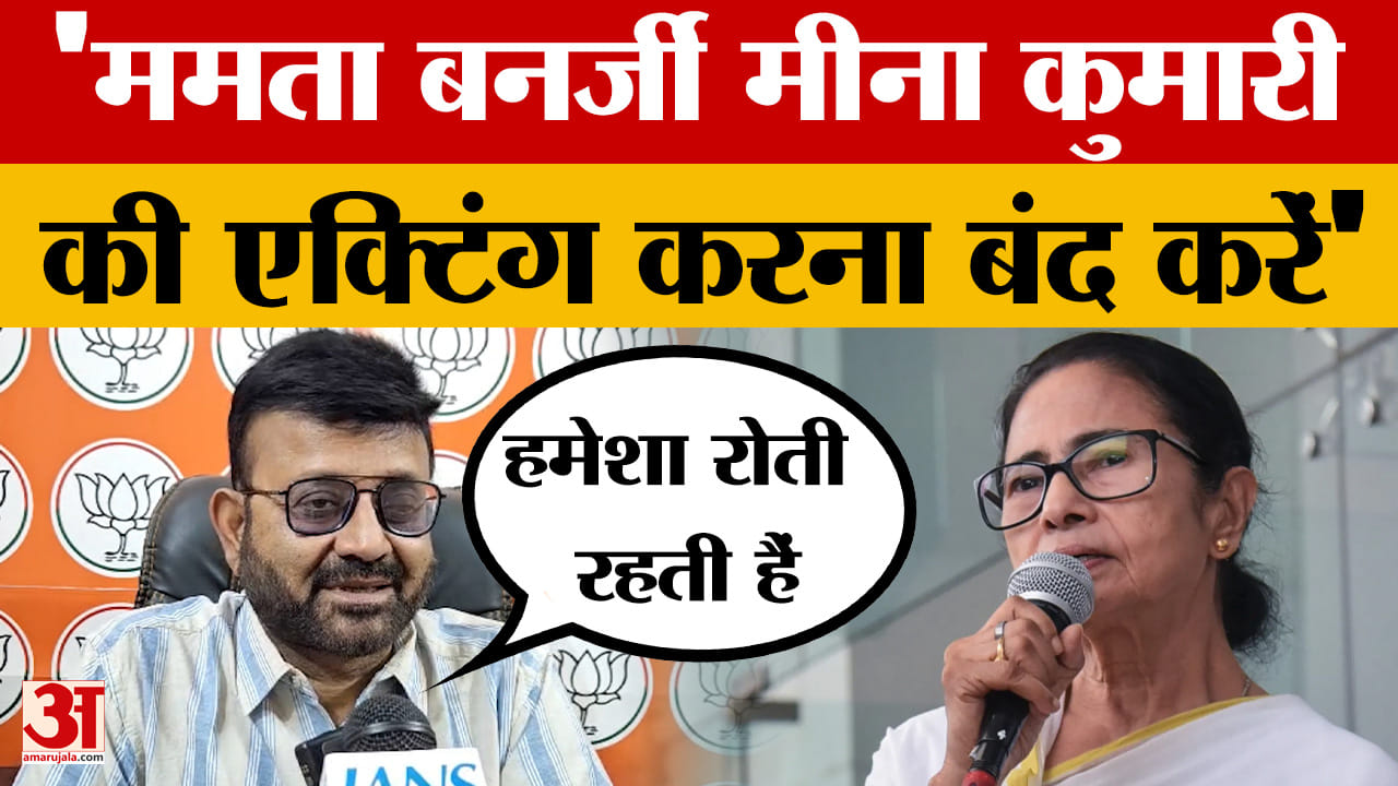 Pratul Shahdeo on Mamata Banerjee: ममता बनर्जी हमेशा रोती रहती हैं, बोले बीजेपी प्रवक्ता प्रतुल शाहद