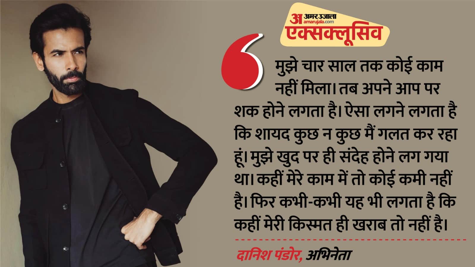 दानिश पंडोर ने 'धुरंधर 2' में निभाया उजैर बलोच का किरदार