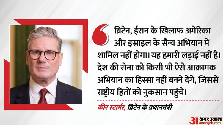 'यह हमारी जंग नहीं है': ईरान युद्ध के बीच ब्रिटेन ने भी छोड़ा ट्रंप का साथ! होर्मुज पर बुलाई 35 देशों की बैठक