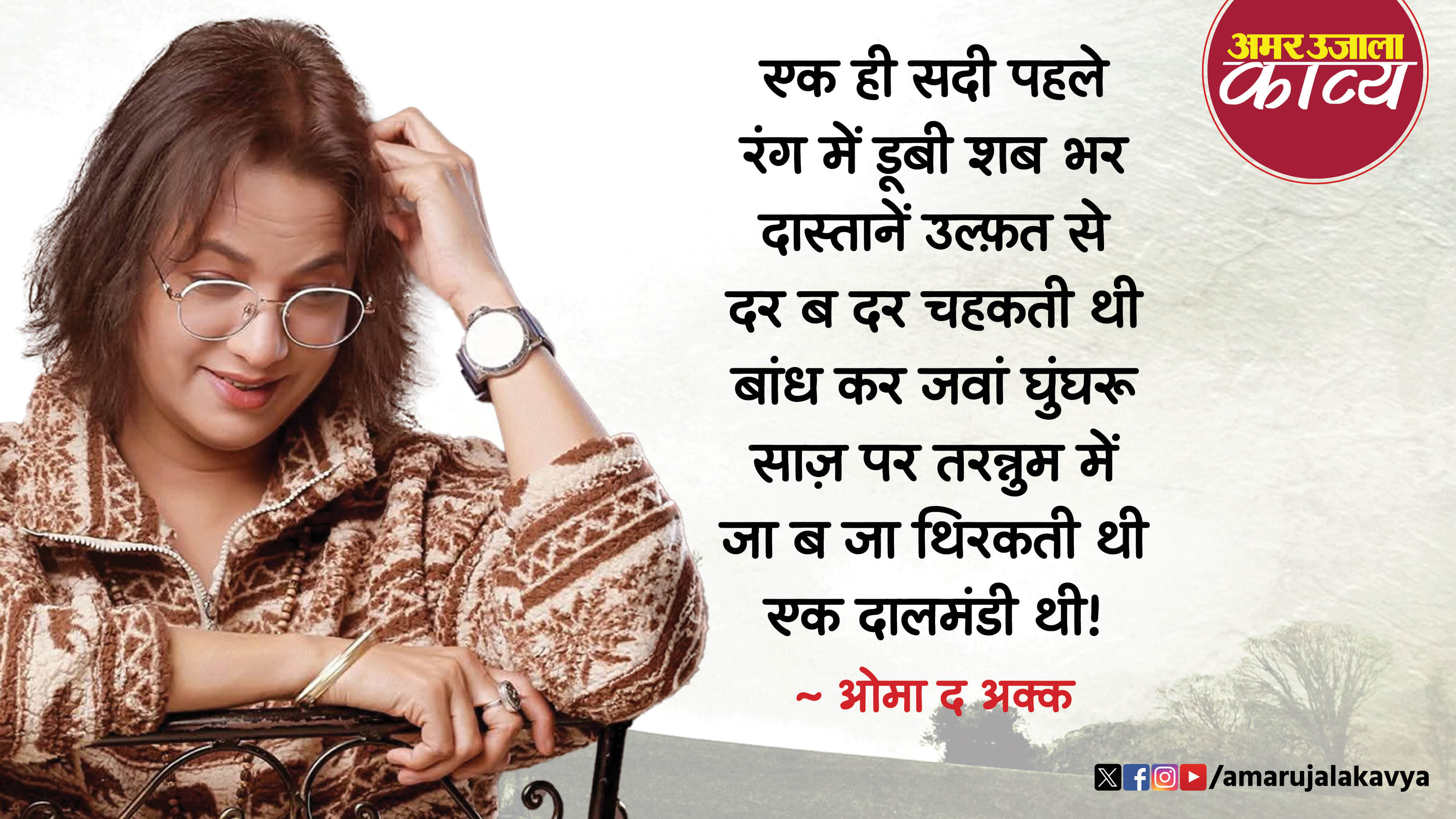 उर्दू अदब