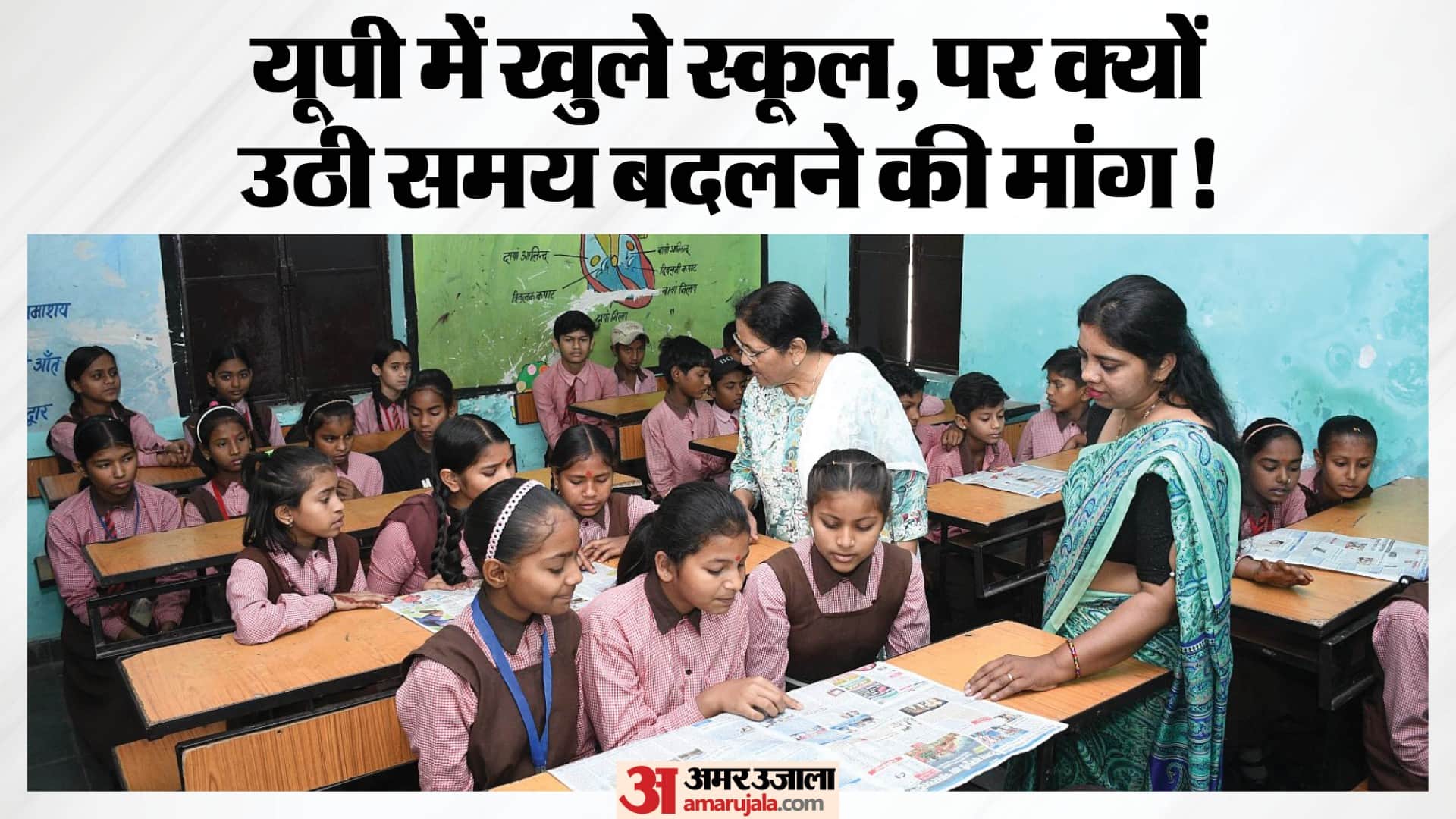 यूपी में एक अप्रैल से खुले स्कूल।