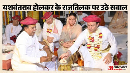 Indore: The matter of declaring Yashwant Rao Holkar as Maharaja is in controversy, objection raised