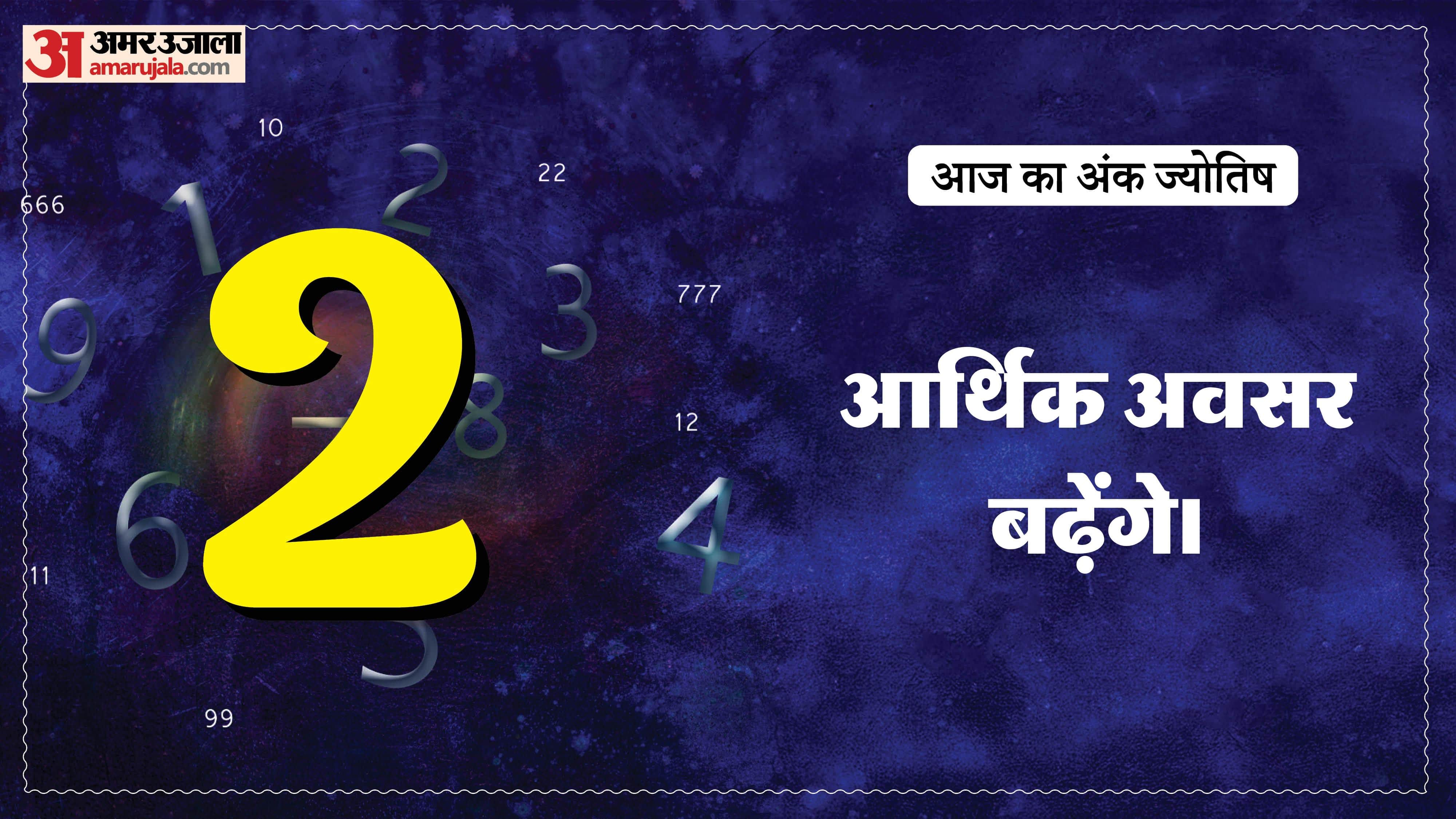 Today Numerology Prediction 03 April 2026 Aaj Ka Ank Jyotish in hindi