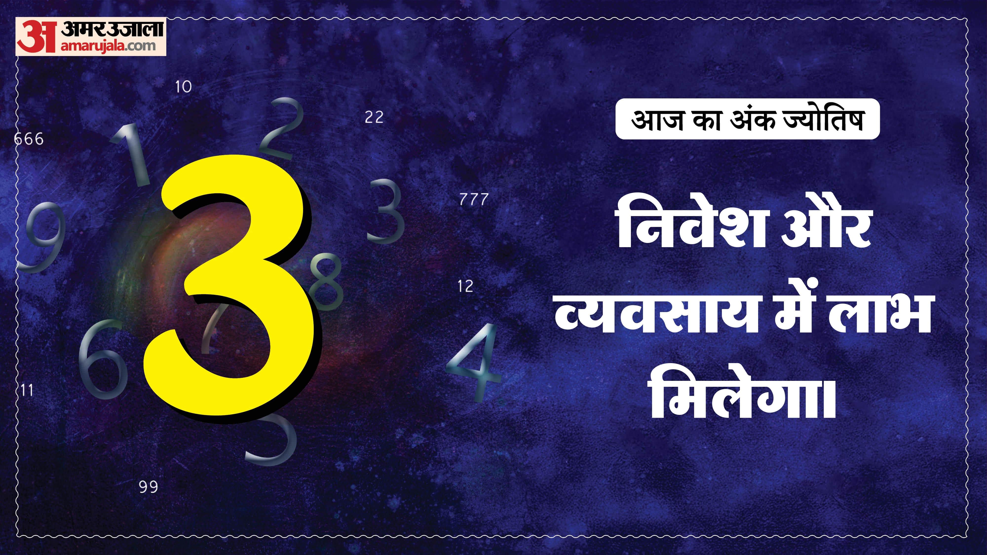 Today Numerology Prediction 03 April 2026 Aaj Ka Ank Jyotish in hindi