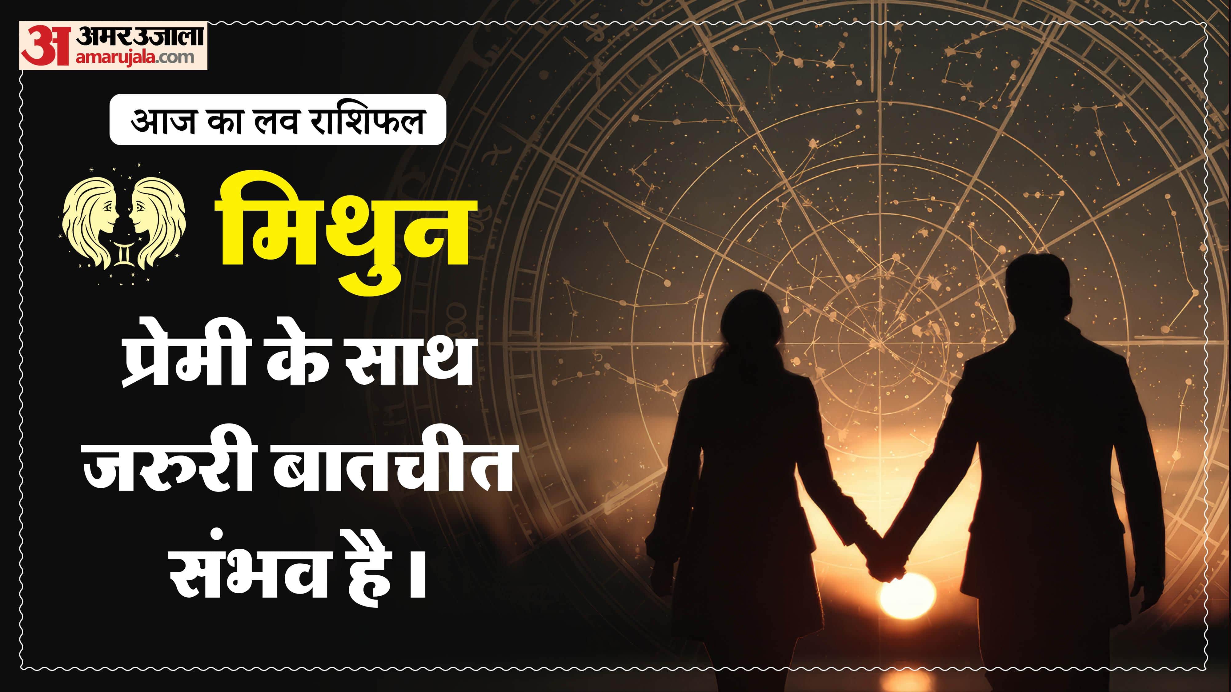 Aaj Ka Love Rashifal Today Love Horoscope 03 april 2026 in hindi
