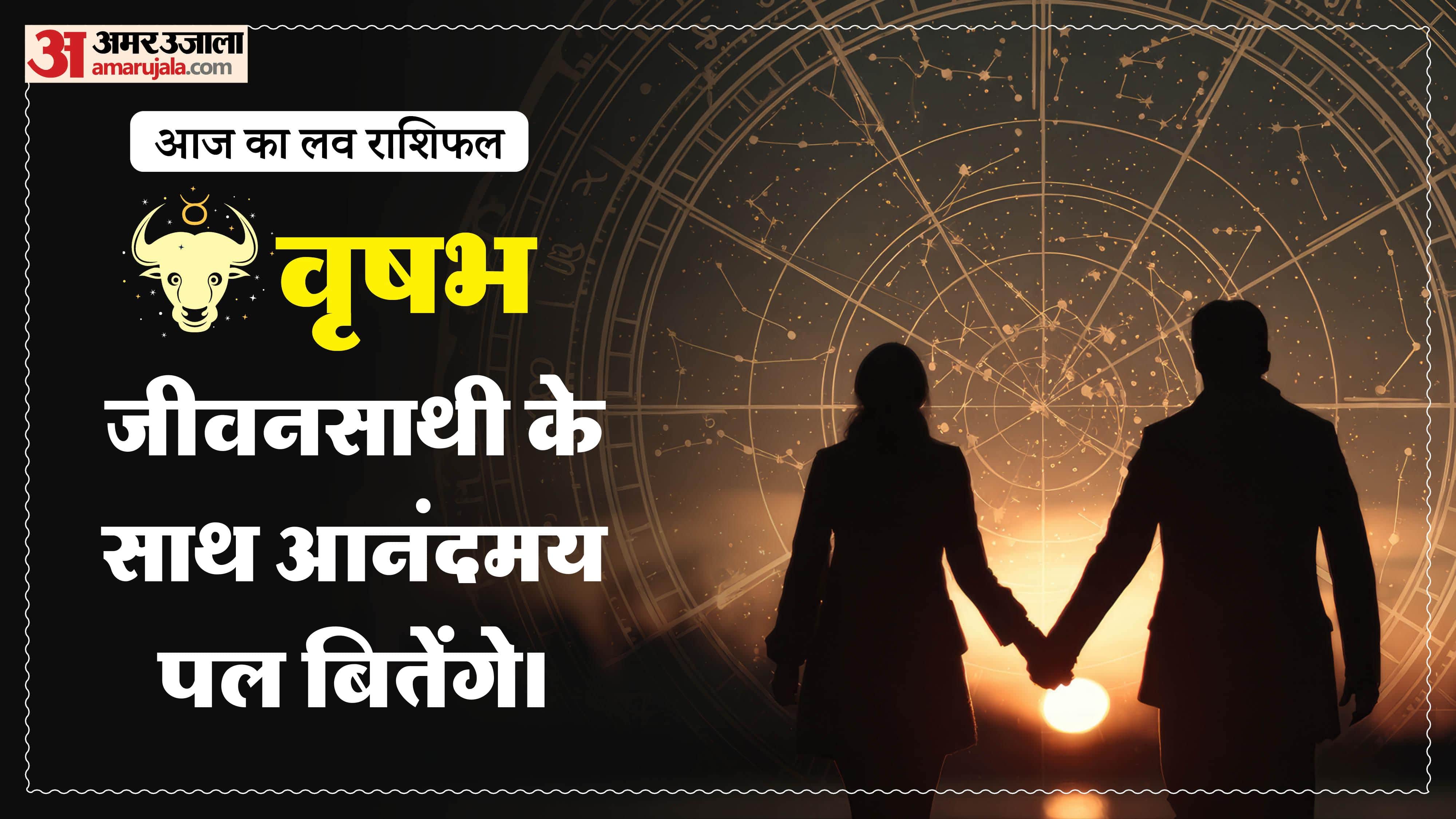 Aaj Ka Love Rashifal Today Love Horoscope 03 april 2026 in hindi