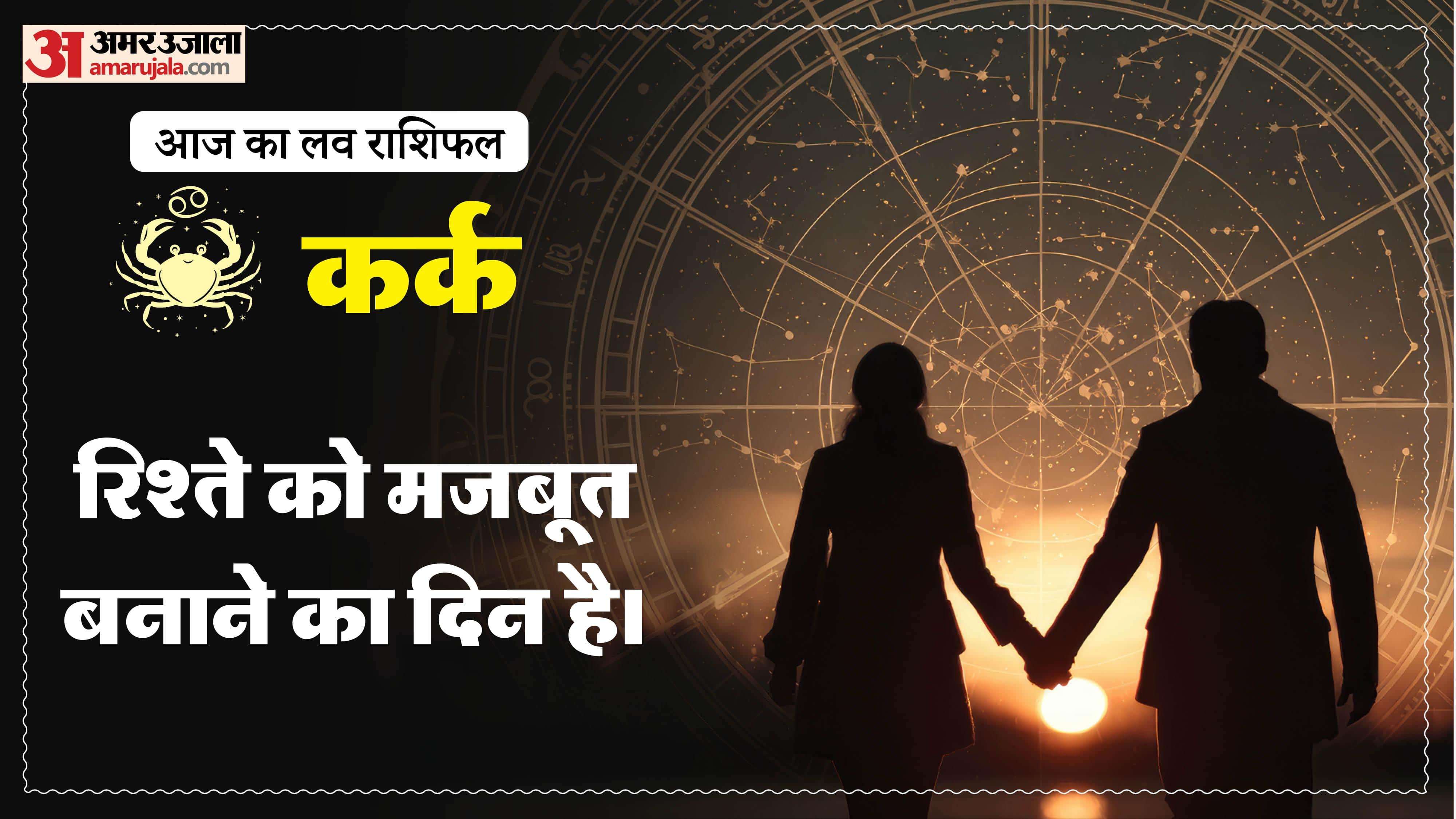 Aaj Ka Love Rashifal Today Love Horoscope 03 april 2026 in hindi