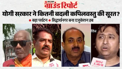 Ground Report Siddharthnagar Yogi Government Transforms Face of Kapilvastu Tourism Surges see this report