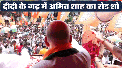 Shubhendu Adhikari nomination today Amit Shah to join roadshow in Bhawanipur PM Modi may also campaign