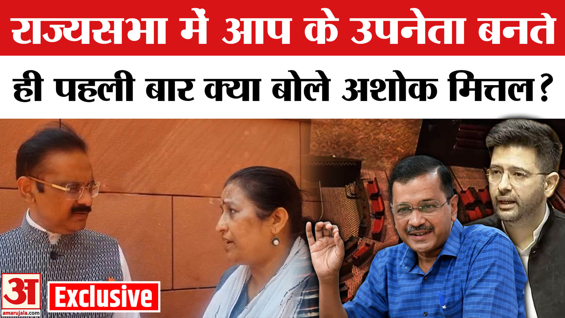 अशोक मित्तल