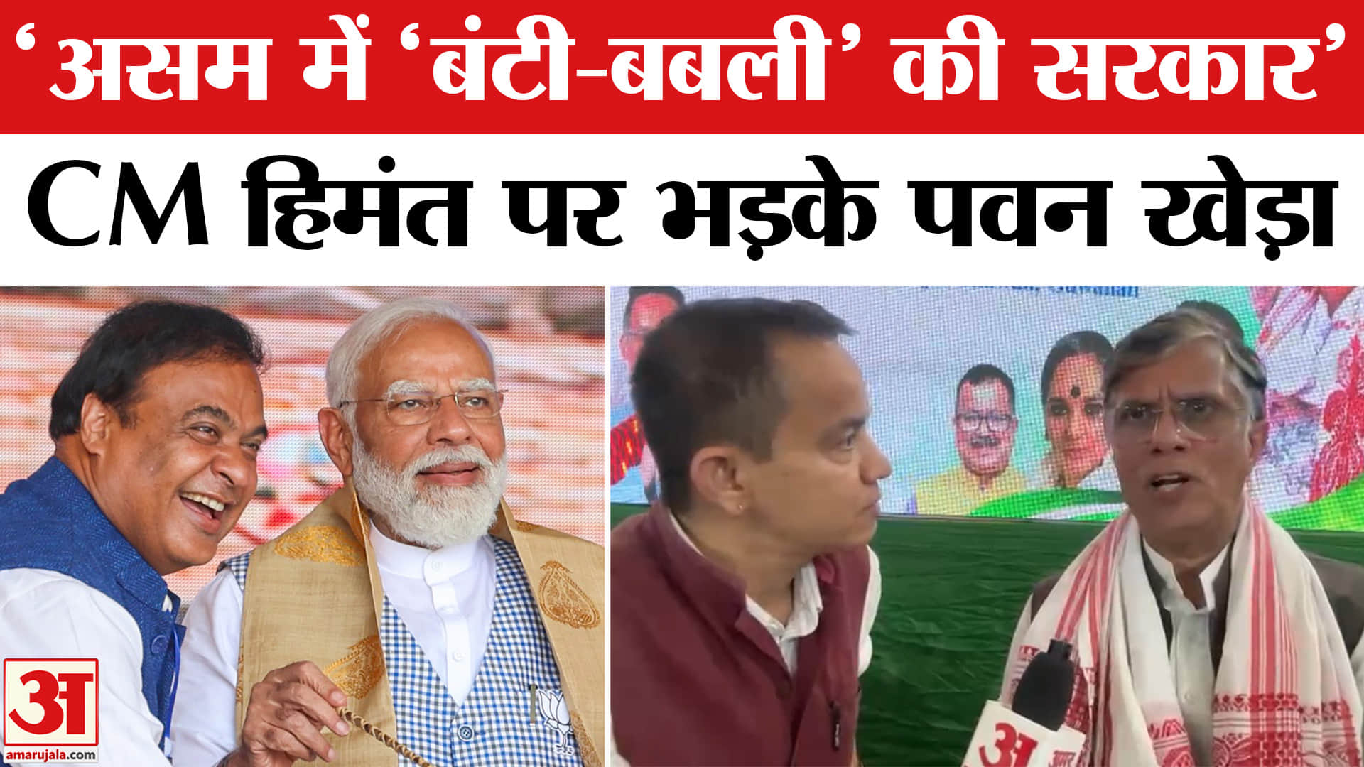 असम विधानसभा चुनाव 2026