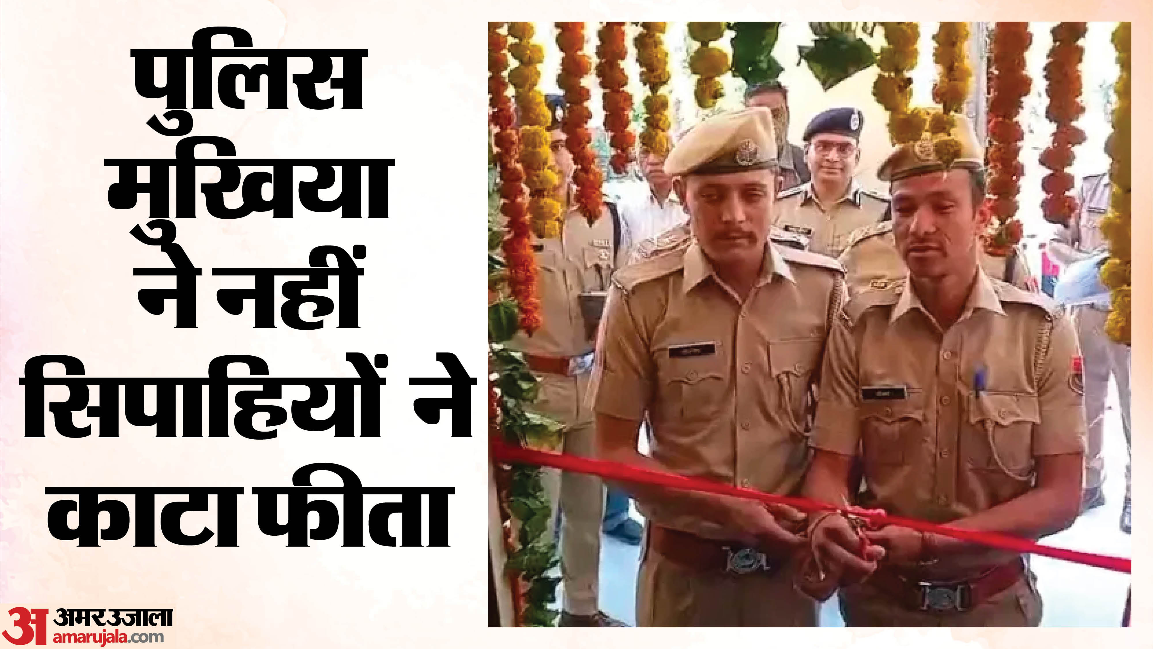 बैकर का उद्धाटन करते सिपाही
