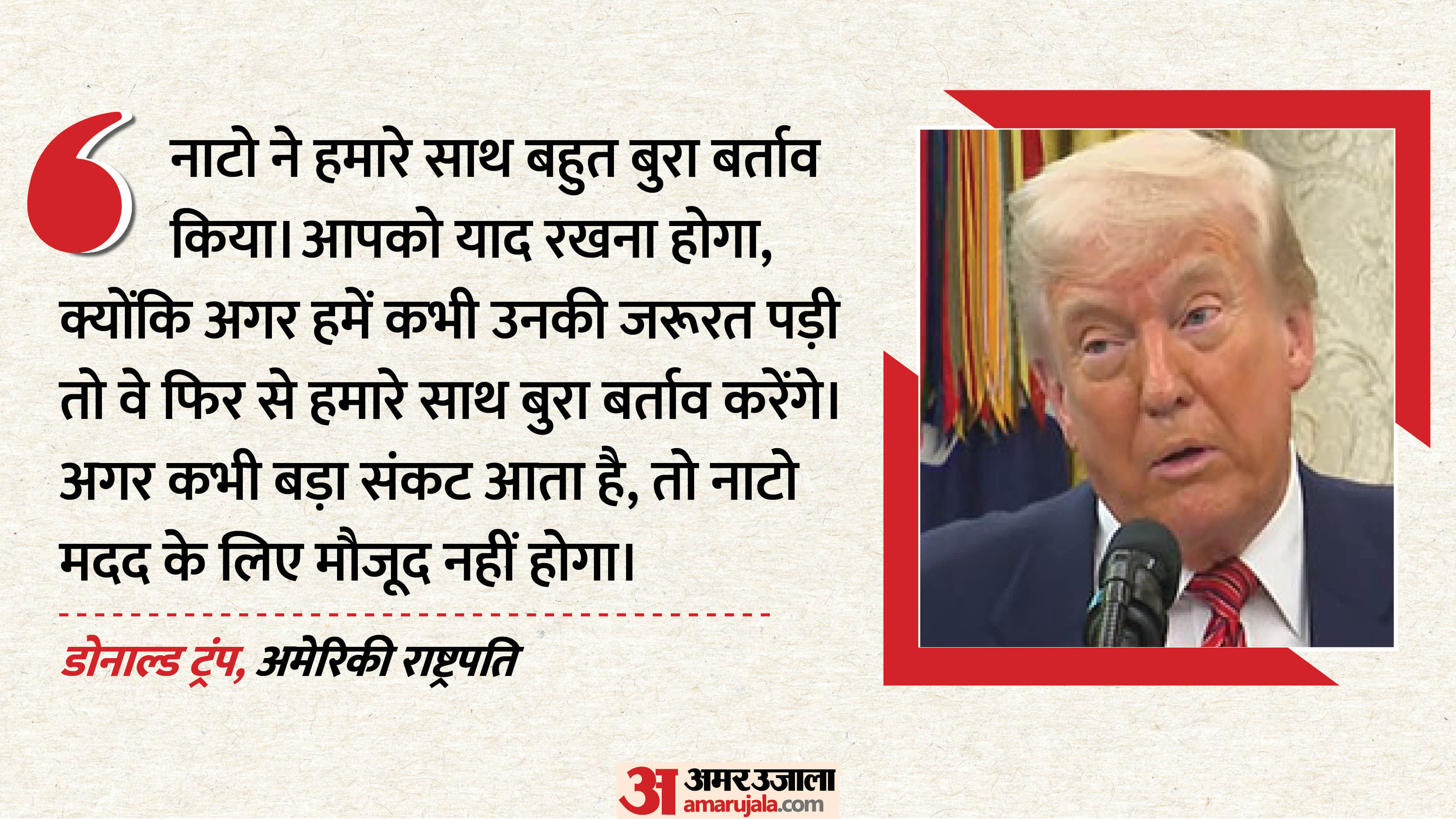 अमेरिकी राष्ट्रपति डोनाल्ड ट्रंप