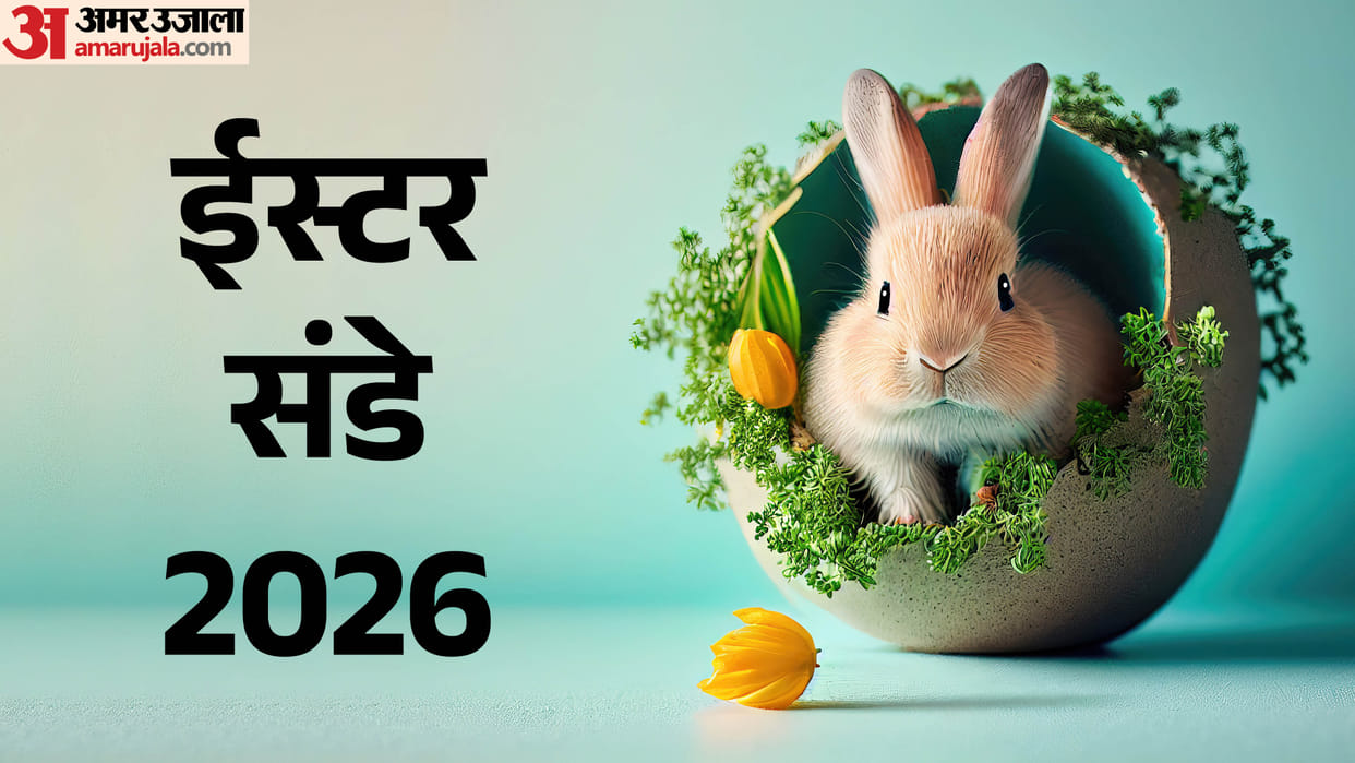 Easter Sunday 2026 Date 5 April significance easter sunday kyu manate hai