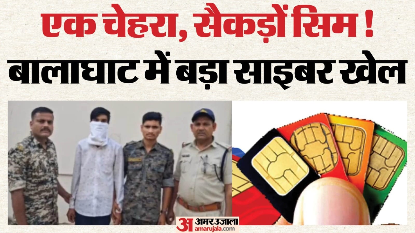 गिरफ्तार किया गया आरोपी।
