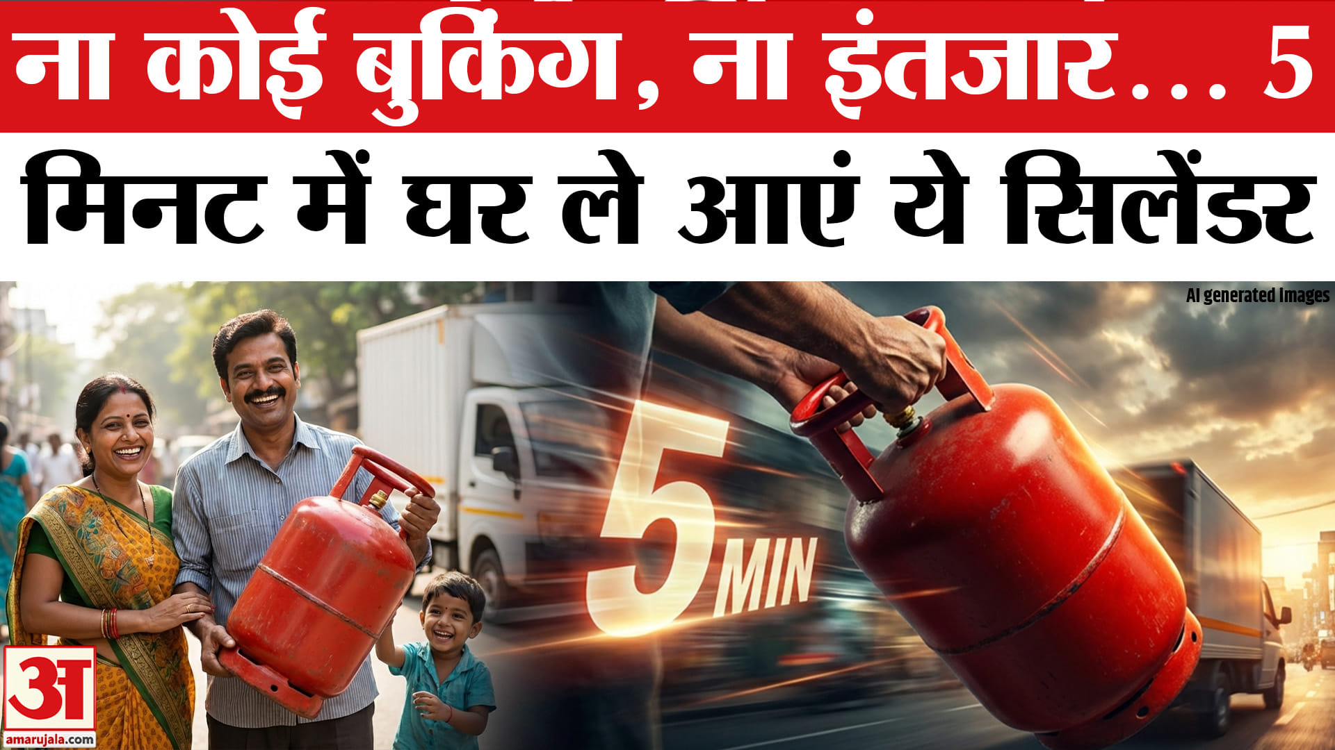 Gas Cylinder