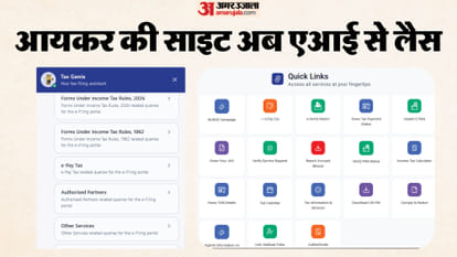 आयकर विाभाग की साइट