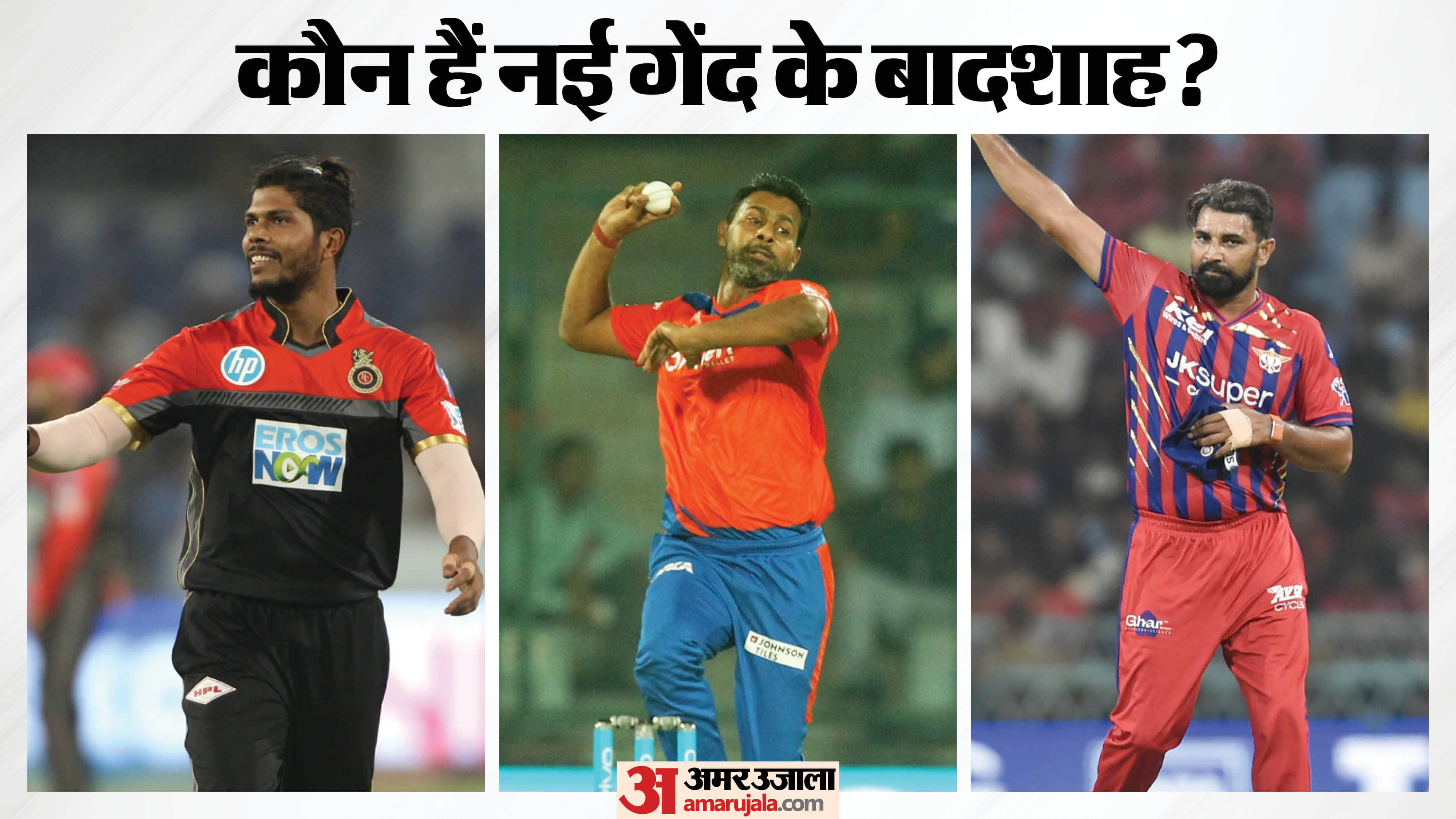 IPL 2026: Most First-Ball Wickets in IPL History – Mohammed Shami Tops the Elite List