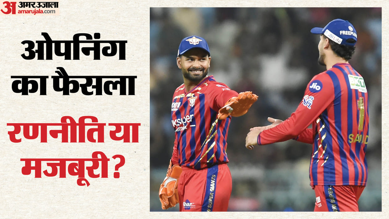 IPL 2026: Rishabh Pant Defends Opening Move, Blames Extra runs as LSG Fall to DC