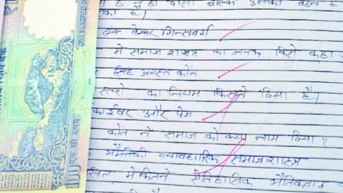 Kanpur UP Board Evaluation Guruji steer our boat to safety Bizarre pleas found in answer sheets