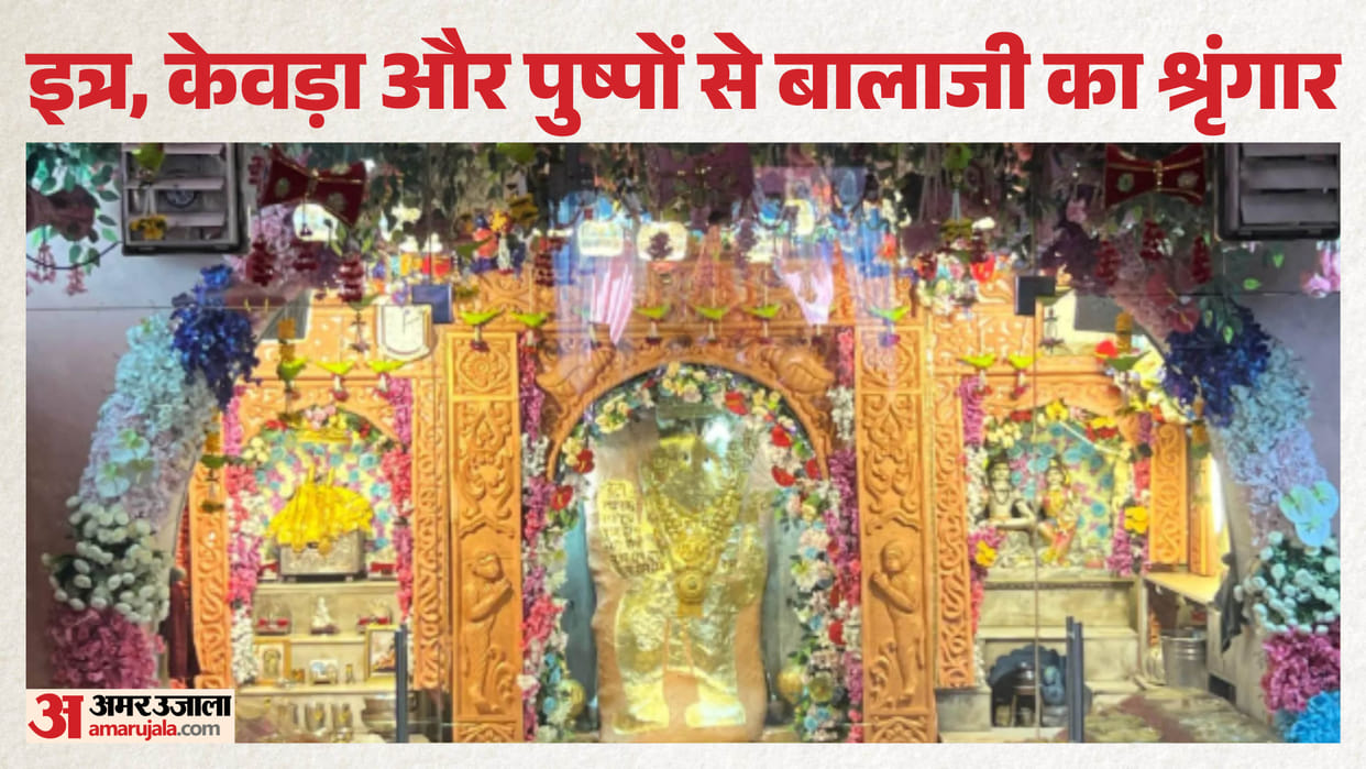 Grand event at Mehandipur Balaji on Hanuman Janmotsav Mahabhishek of Balaji with 1100 kg Panchamrit