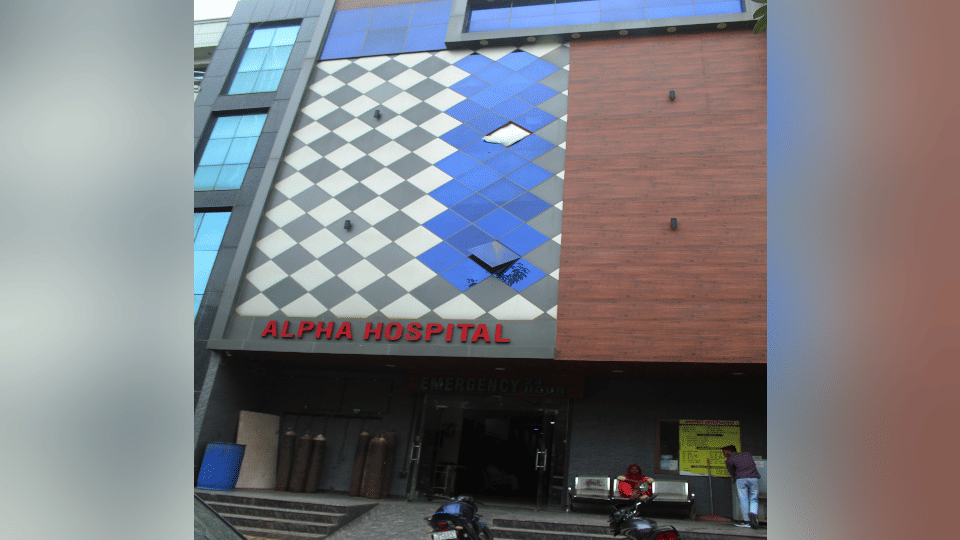मेरठ का अल्फा अस्पताल।